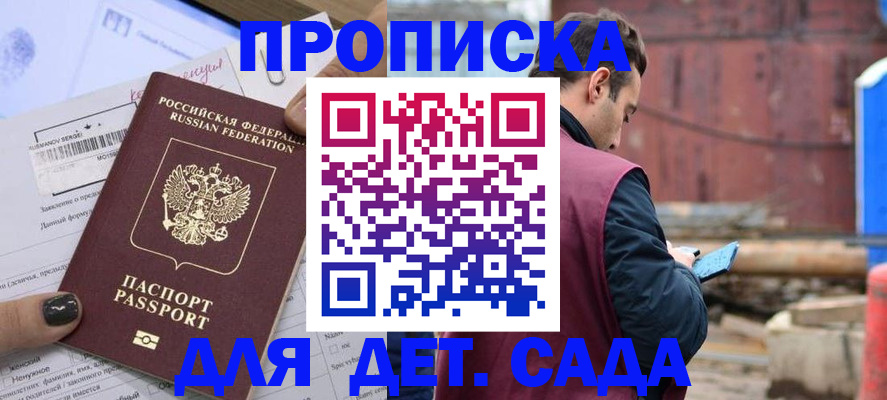 временная регистрация купить в Боброве