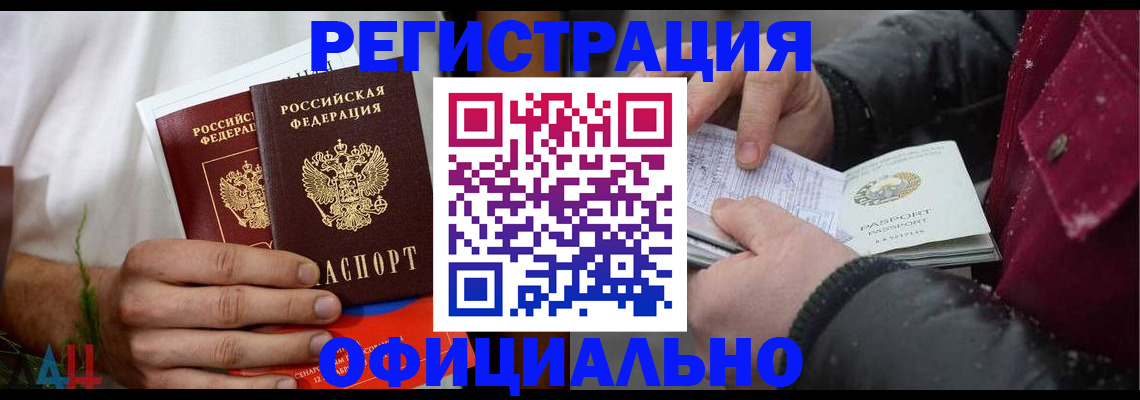 прописка от собственника в Боброве