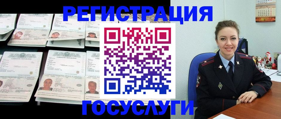 временная регистрация в Боброве